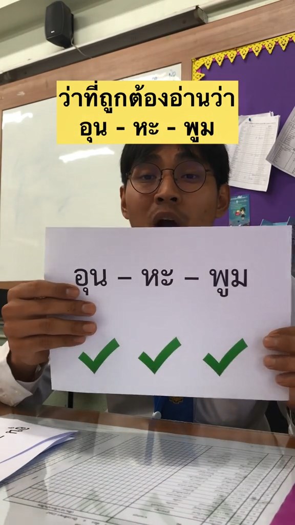 ครูไทยใจแร็ป